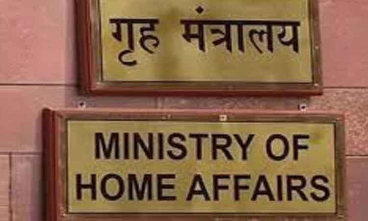 Ministry-Home-Affairs