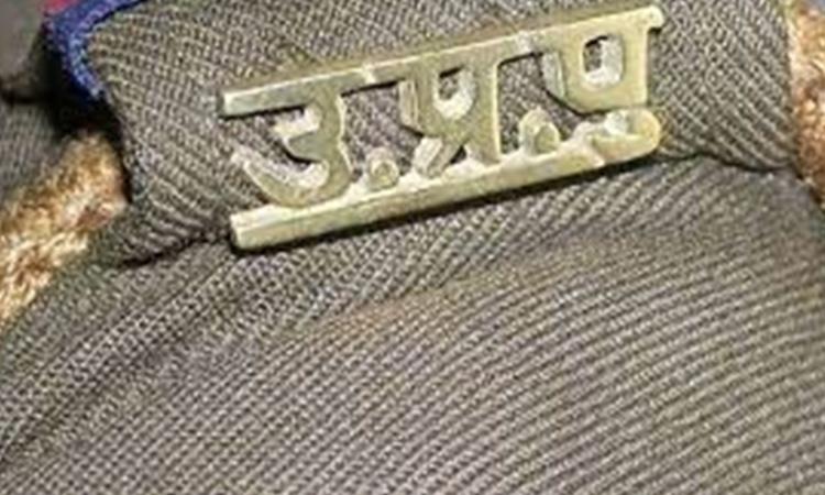 UP-Police