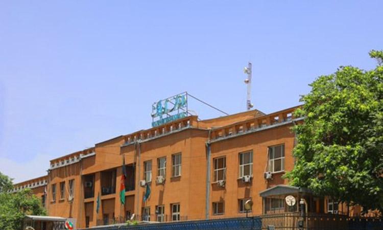 Afghan-Bank