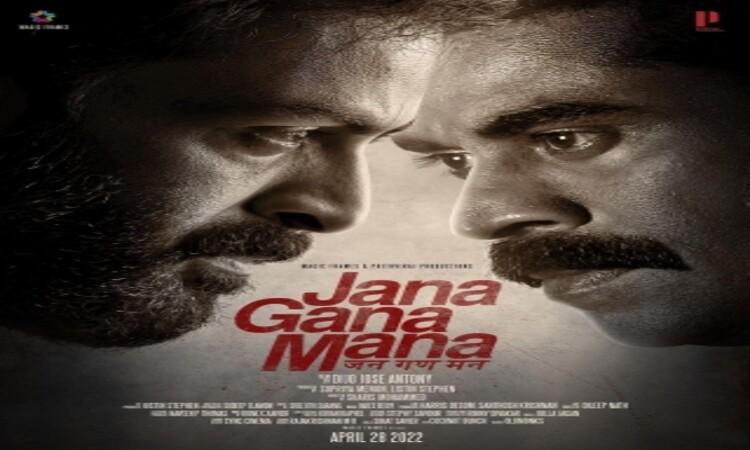 Jana-gana-mana-movie