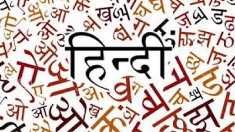 Hindi-must