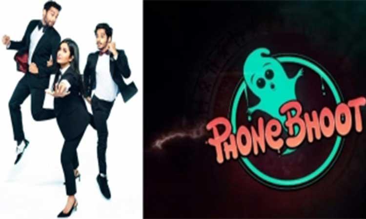 Phone-Bhoot