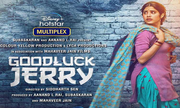 Janhvi-GoodLuck-Jerry-Movie