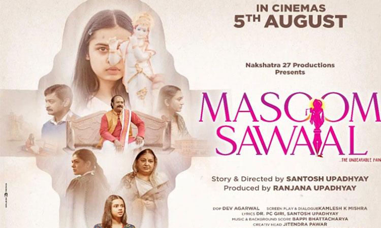 Masoom-Sawaal-Movie-poster