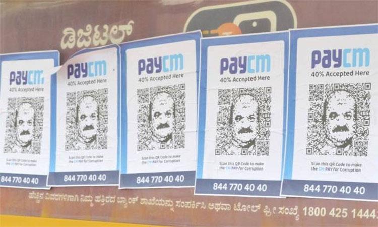Paycm-poster
