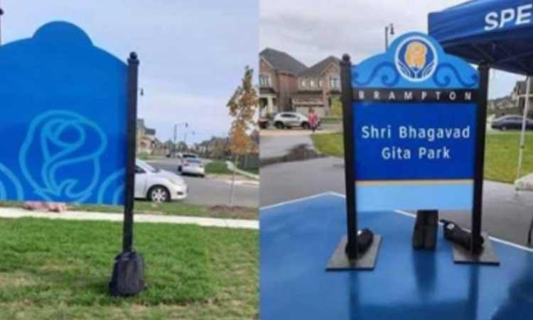 Shri-Bhagavad-Gita-Park