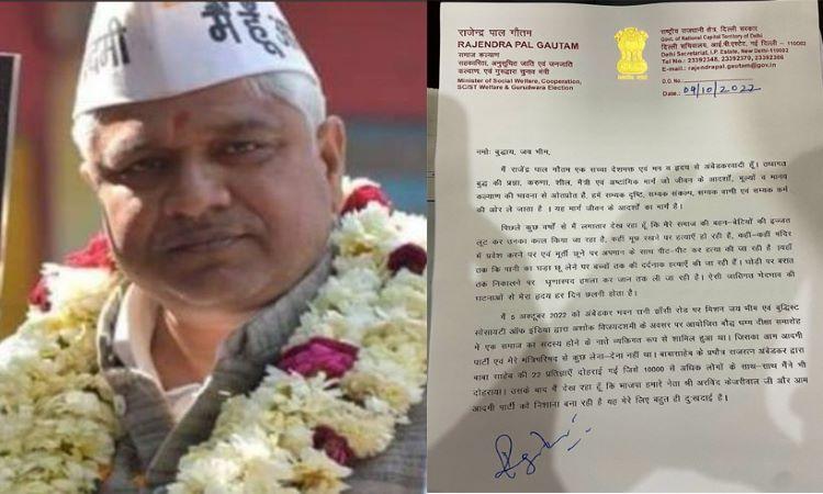 Rajendra-Pal-Gautam-resigns