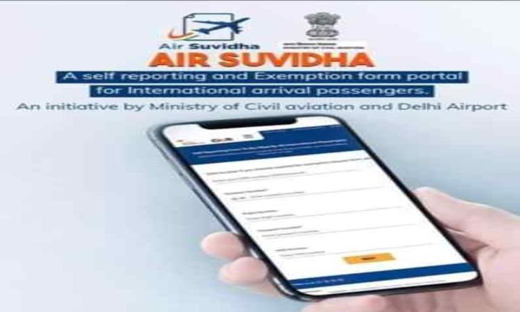 Air-Suvidha-Portal
