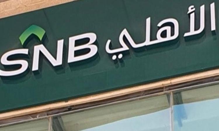 Saudi-National-Bank