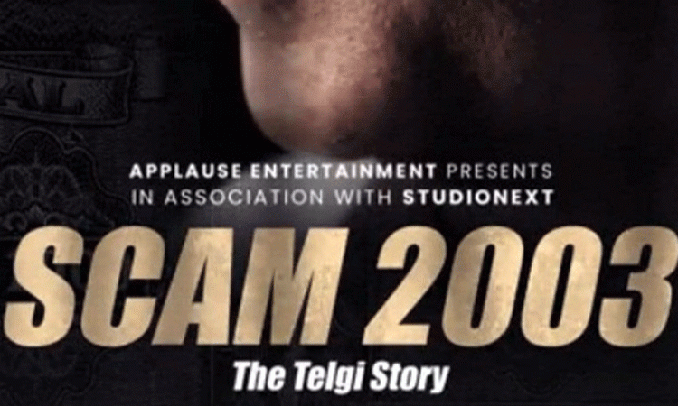 Scam-2003