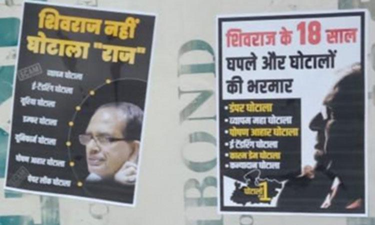 Madhya-Pradesh-Poster-war