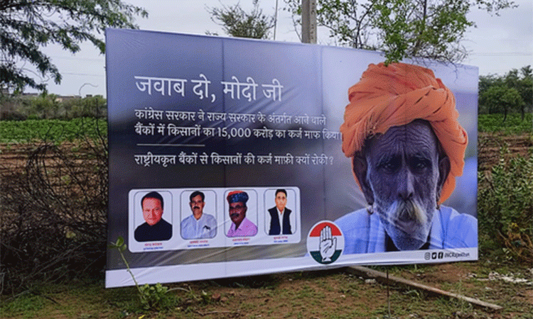 Jawab-Do-Modi-Ji-hoardings