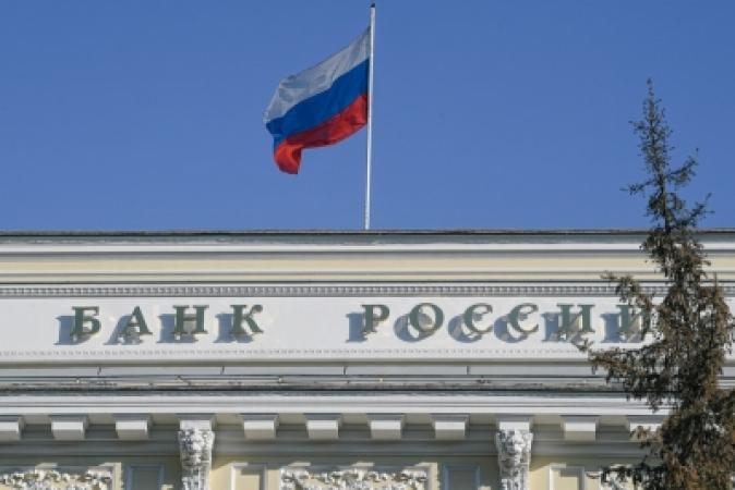 Russia-Central-Bank