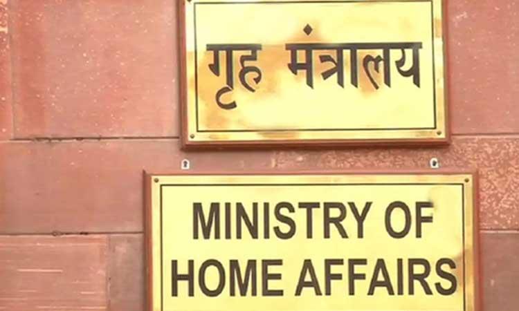 Ministry-of-Home-Affairs