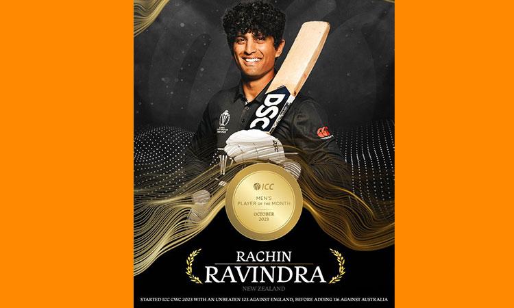 Rachin-Ravindra