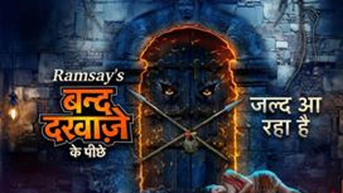 Bandh-Darwaze-Ke-Peeche
