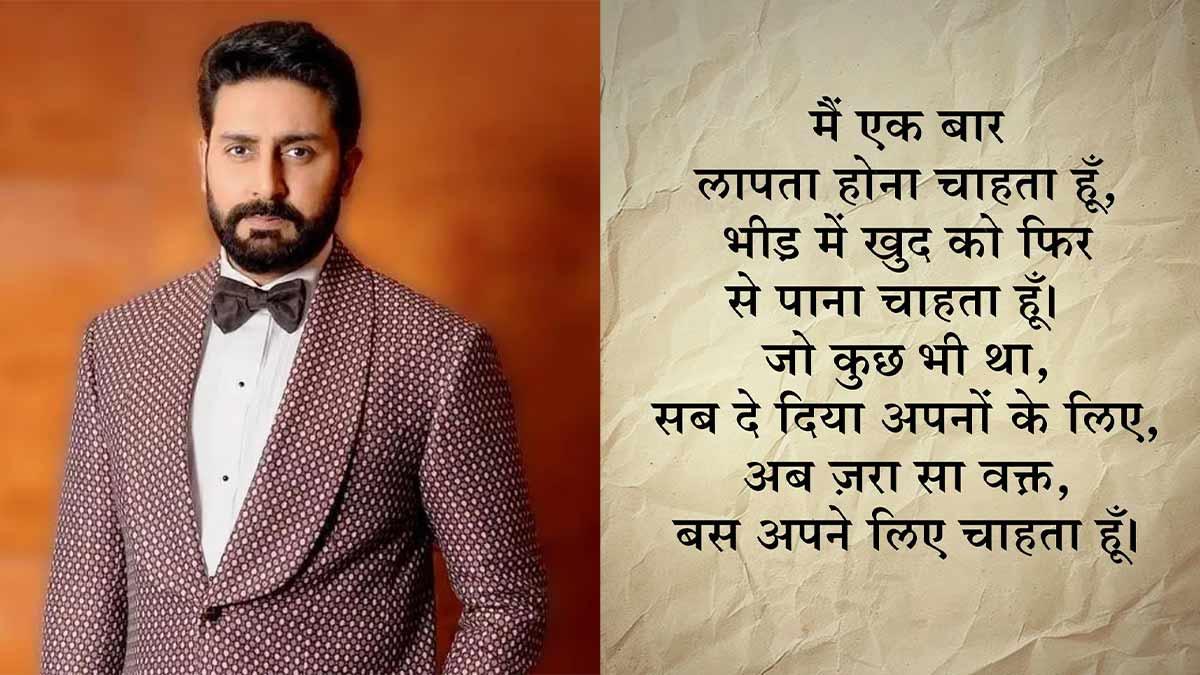 Watch| ‘I Gave Everything for My Loved Ones...’: Abhishek Bachchan Sparks Buzz with Cryptic Post